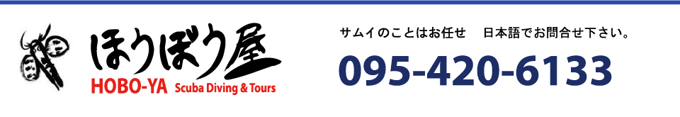 ほうぼう屋サムイ島店